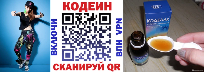Кодеиновый сироп Lean напиток Lean (лин)  дарнет шоп  Ростов-на-Дону 