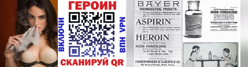 закладки  Ростов-на-Дону  Героин VHQ 