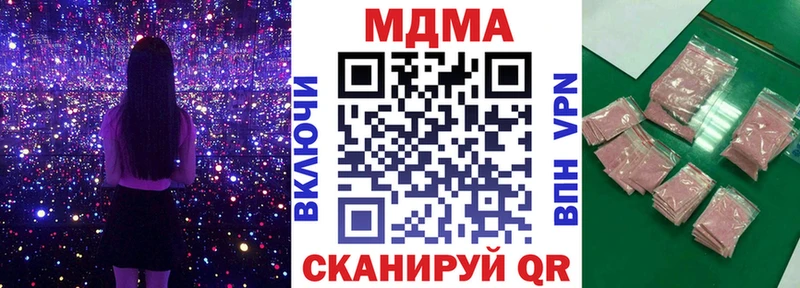 MDMA кристаллы Ростов-на-Дону