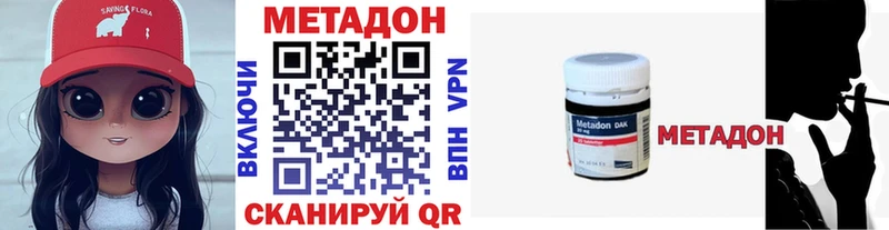 Метадон VHQ Ростов-на-Дону
